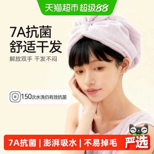 三利女款抗菌干发帽不闷汗
