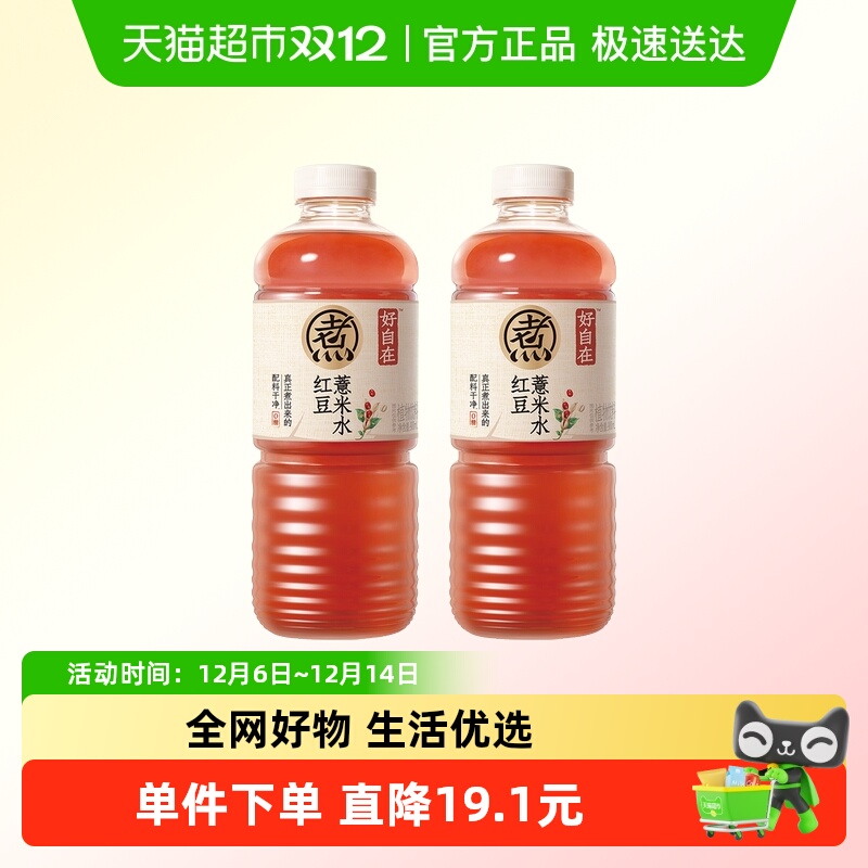 元气森林红豆薏米水900ml×2瓶