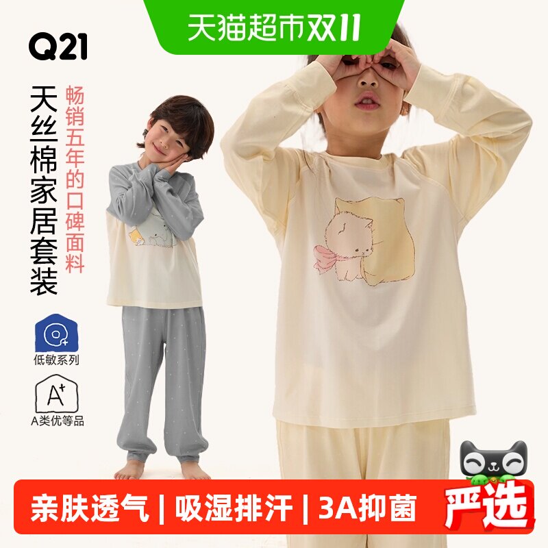 Q21透气排汗抑菌天丝棉家居服