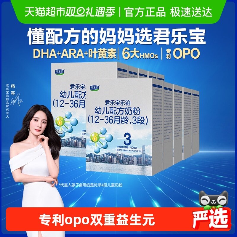 ���ֱ��ֲ�3���׶��䷽�̷�12-36����OPO ���� DHA400g*10�� 360Ԫ