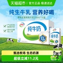 伊利无菌砖纯牛奶整箱优质乳蛋白学生营养早餐