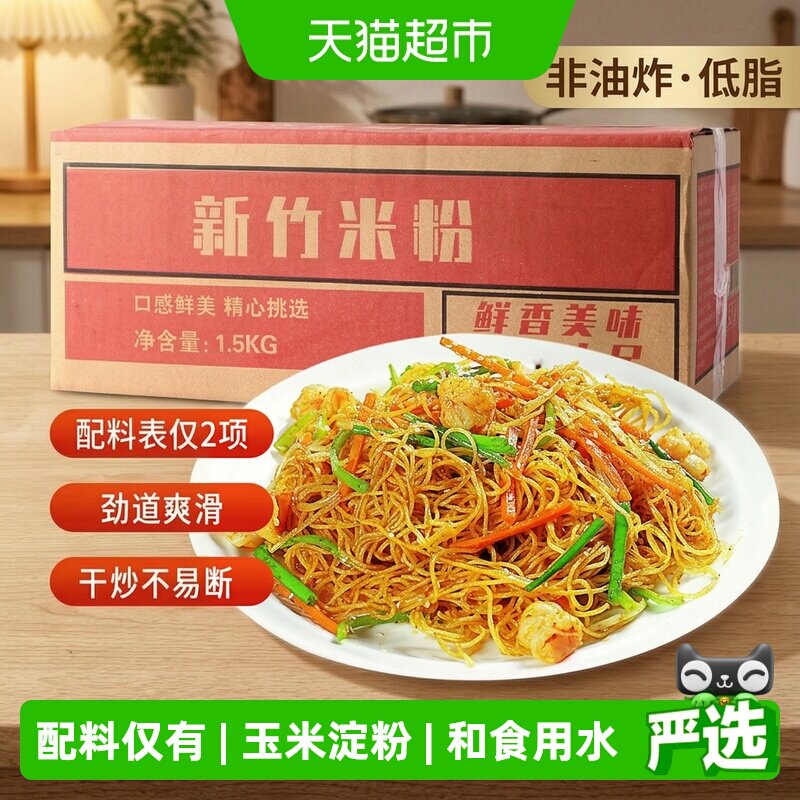 八点半新竹米粉口感醇正多种做法图片