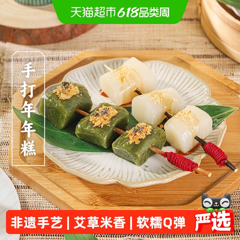 三关六码头春季限定手打艾草红糖年糕糍粑麻薯开封即食软糯QQ弹