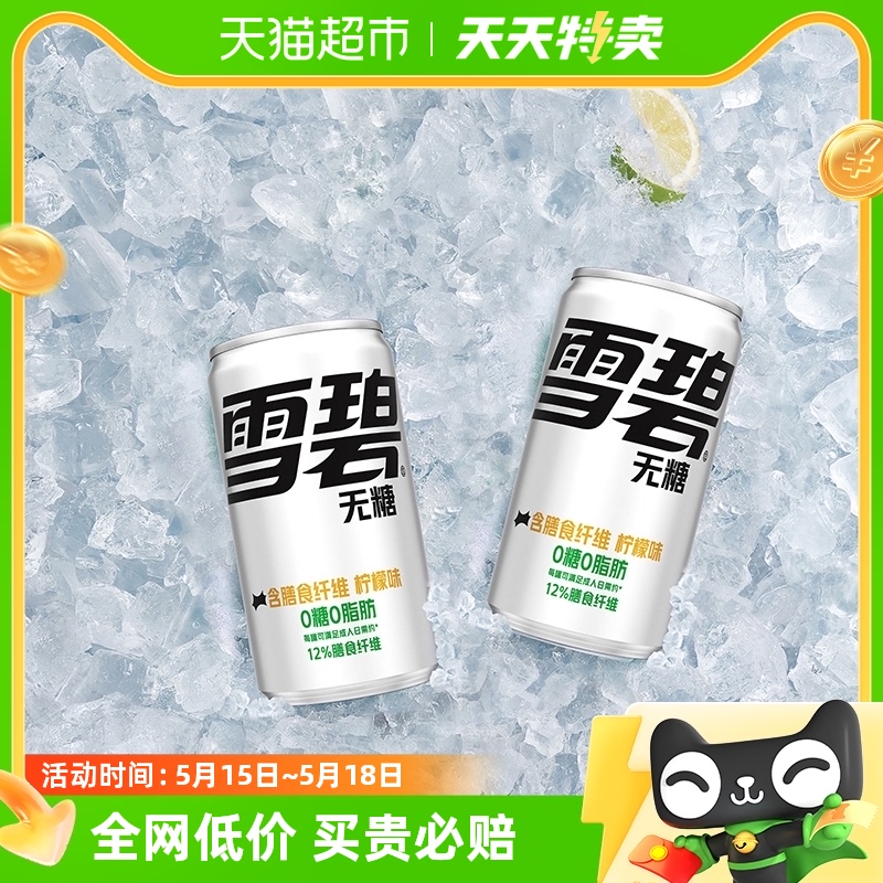 周杰伦/张艺兴双代言碳酸饮料纤维+200ml*12罐整箱