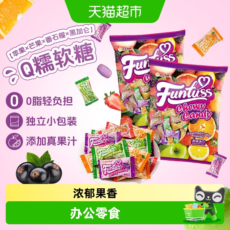 马来西亚进口欢特思番石榴黑加仑芒果水果夹心软糖喜糖糖果零食