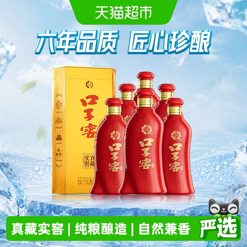 口子窖6年型41度450ML白酒6瓶 六年型安徽兼香型白酒婚宴宴请送礼