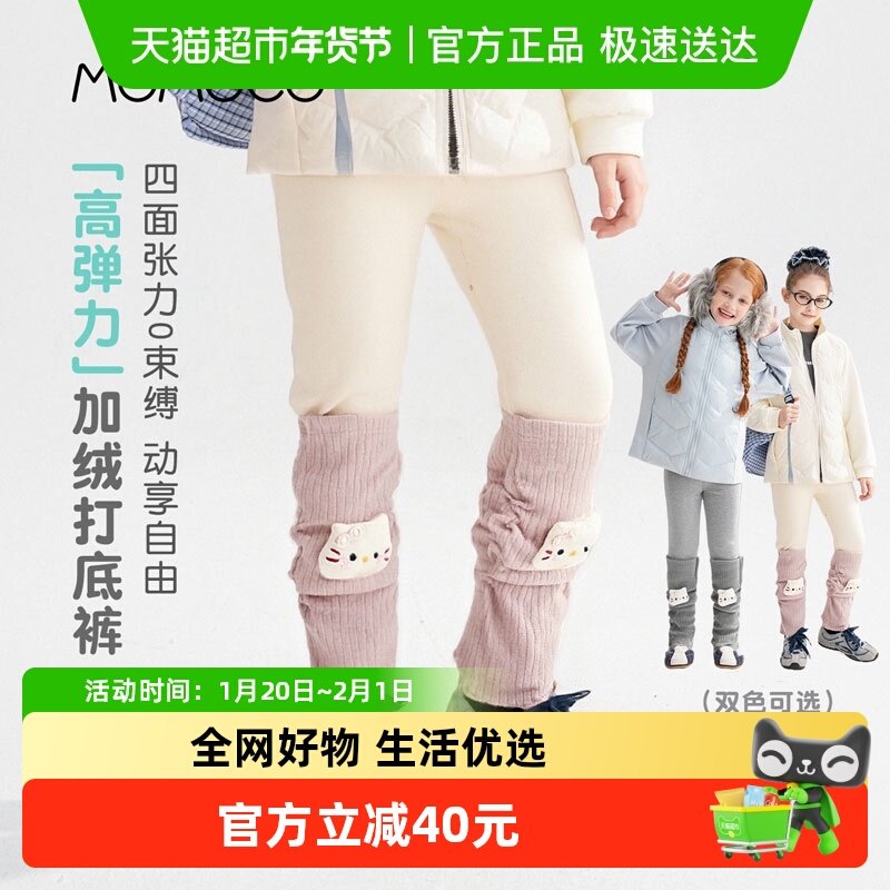 MOMOCO/玛米玛卡女童加绒打底裤2025冬季新款中大童可爱保暖外穿,童装/婴儿装/亲子装,裤子,淘宝优惠券,粉丝福利购,淘宝优惠卷