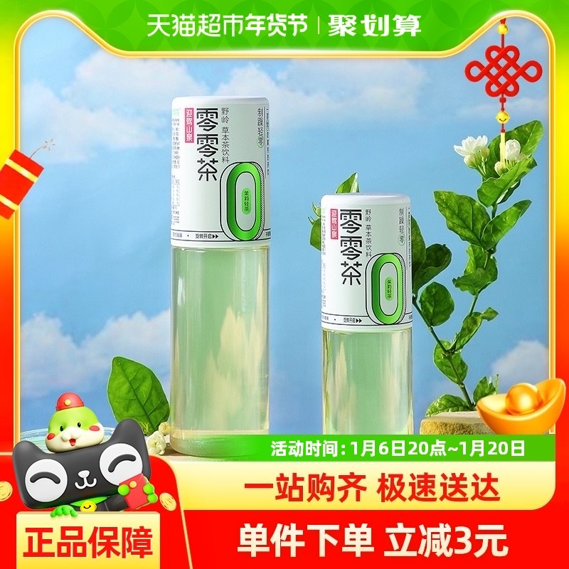 ӭ��ɽȪ�ݱ������������450ml*15ƿ�������