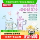 膳魔师玻璃杯吸管杯三丽鸥系列高硼硅耐热带盖牛奶水杯咖啡杯茶杯