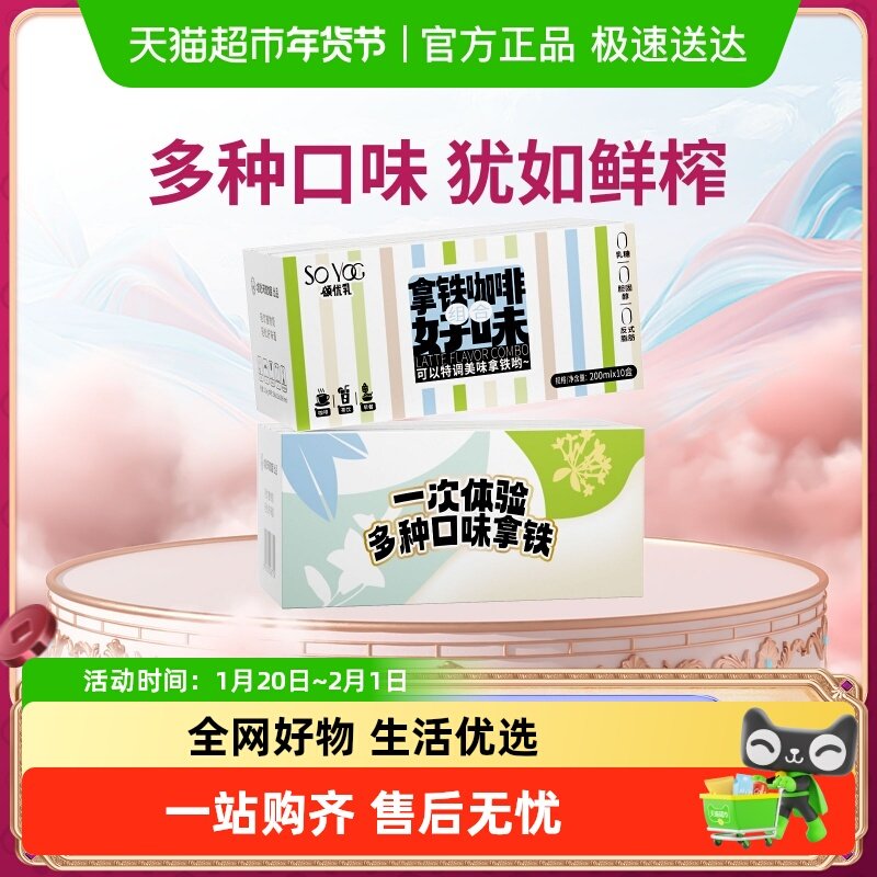 颂优乳随机口味发货营养早餐奶豆乳高钙低脂燕麦组合装200ml*20盒,咖啡/麦片/冲饮,植物蛋白饮料/植物奶/植物酸奶,淘宝优惠券,粉丝福利购,淘宝优惠卷