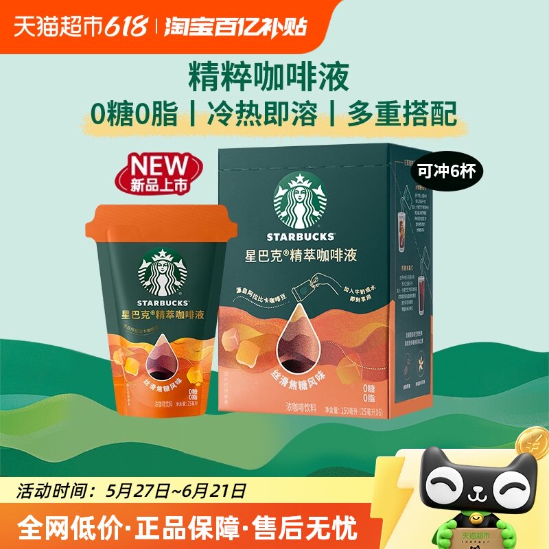 ���Ƿ�ζ1�У��ɳ�6���� �ǰͿ˾��⿧��Һ���Ƿ�ζ25ml*6����װ��ʽ����0��0֬���ȼ���