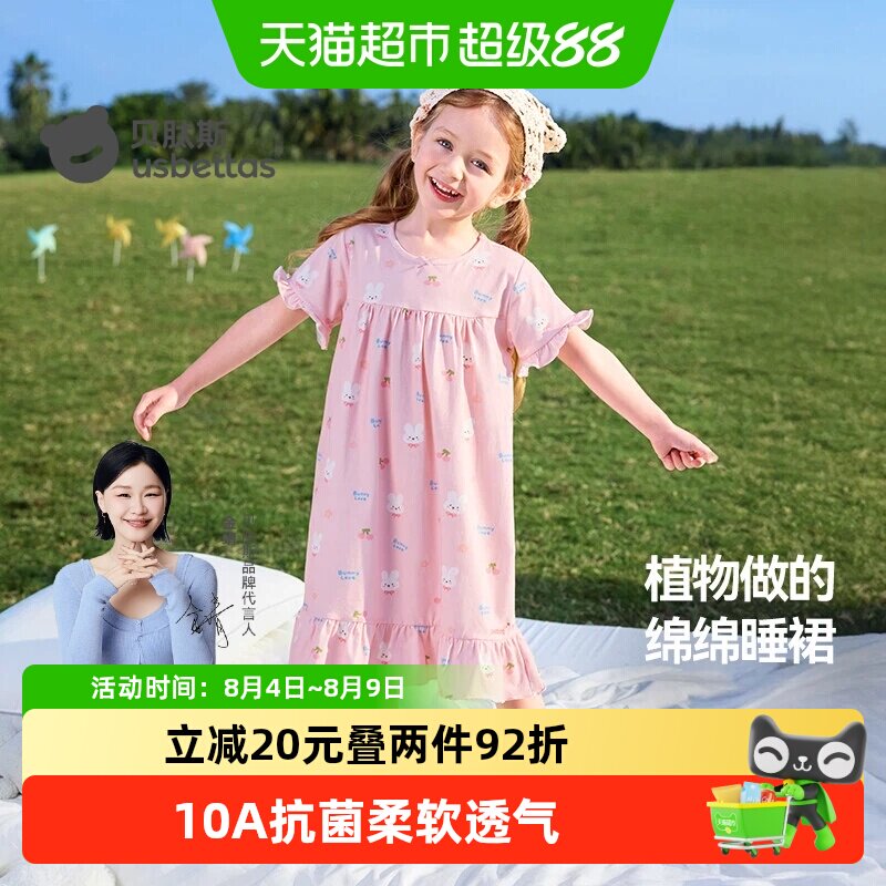 贝肽斯95棉夏季a儿童睡裙10A抗菌
