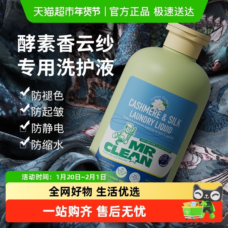 香云纱真丝专用洗衣液洗涤剂桑蚕丝丝绸衣服手洗丝绸被子清洗剂,洗护清洁剂/卫生巾/纸/香薰,常规洗衣液,淘宝优惠券,粉丝福利购,淘宝优惠卷