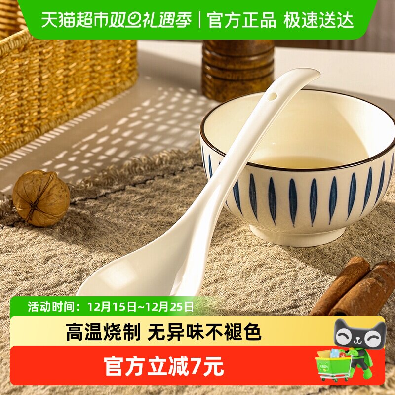 广意简约陶瓷汤勺长柄勺单支装