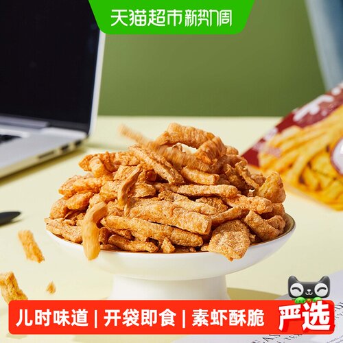 白玉素虾袋装100g4袋装素虾