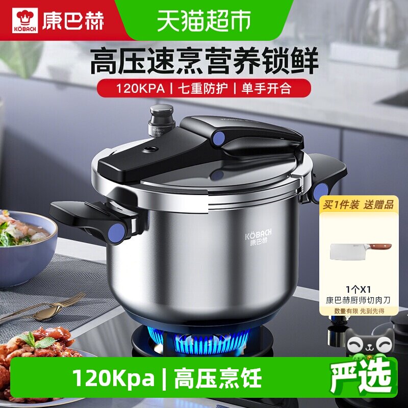 康巴赫高压锅不锈钢家用煲汤炖锅燃气电磁炉通用防爆折叠压力锅