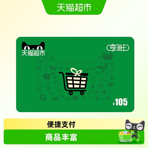 便捷支付 | 商品丰富 | 安全省心