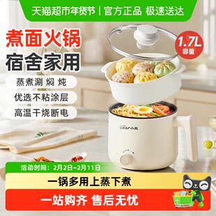 小熊电煮锅宿舍学生泡面锅家用多功能一体小型电锅一人食烹饪机