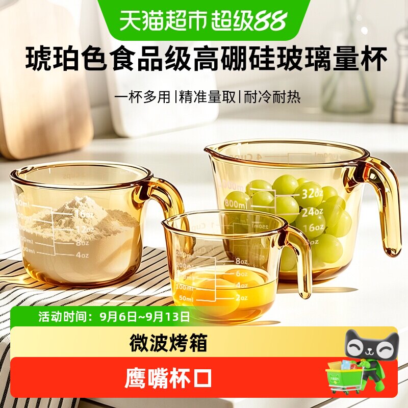VISIONS耐高温带刻度玻璃量杯图片