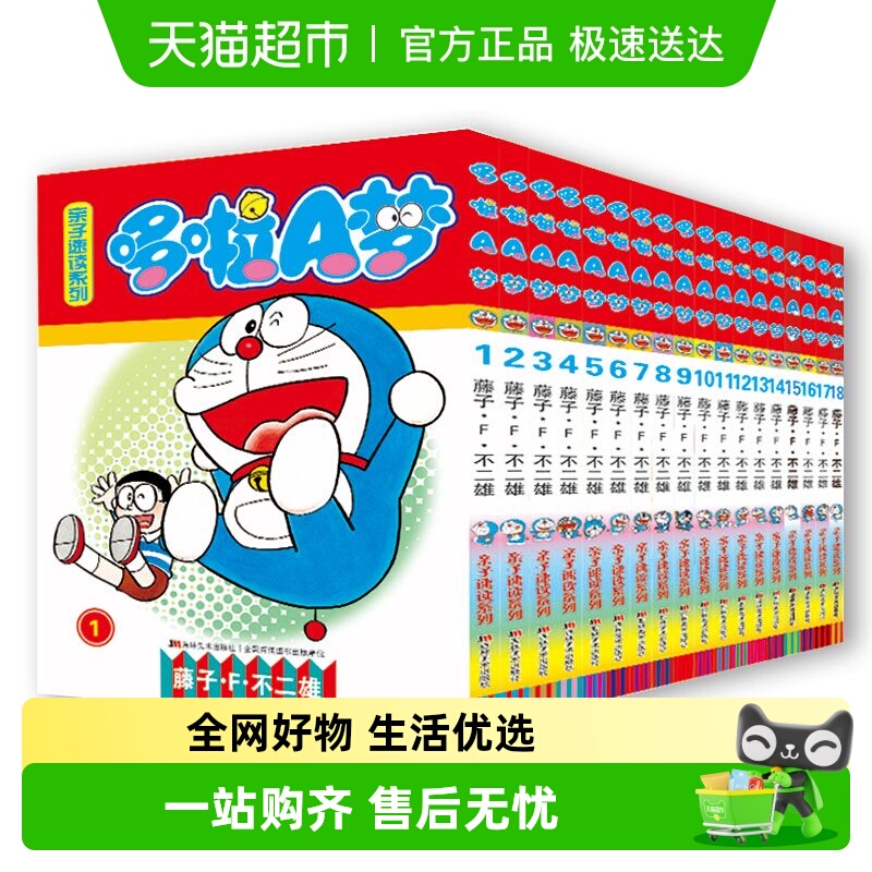 纸箱包装漫画书全套18册