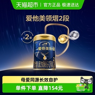 2段 12月龄 2罐 爱他美领熠较大婴儿配方奶粉800g