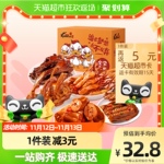 精武鸭肉零食大礼包礼盒517g鸭脖鸭舌鸭货鸭掌肉食类卤味熟食小吃