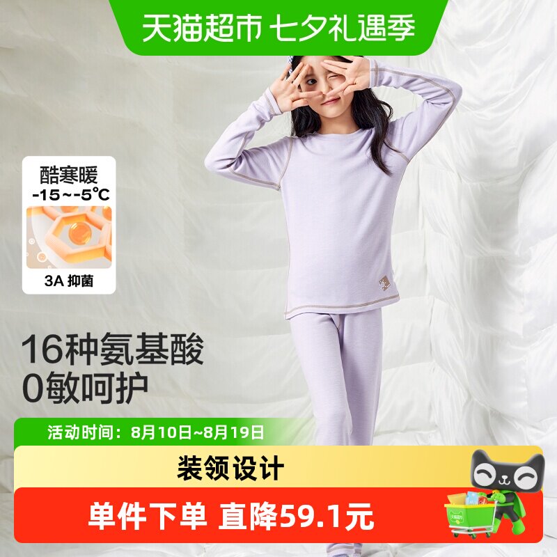 巴拉巴拉秋冬加厚羊绒保暖内衣