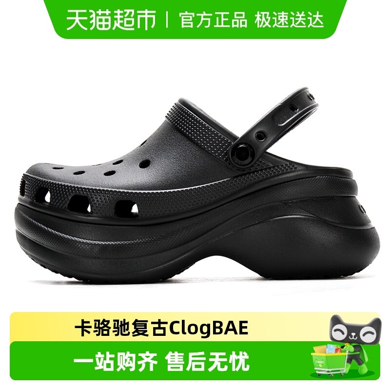 Crocs卡骆驰复古Clog BAE女子洞洞鞋透气舒适运动鞋轻便休闲鞋
