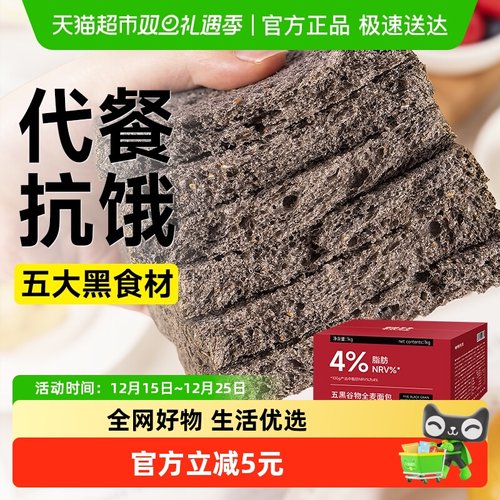 小鸡收腹五黑全麦面包