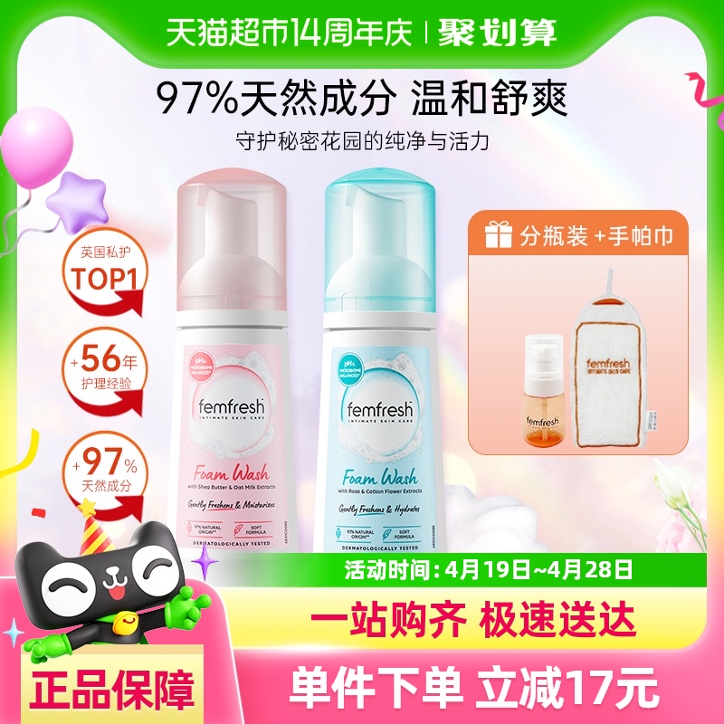 FemfreshоӢĽ˹ĭ˽Һ150ml*20ֹζ125.4Ԫ(88VIP 95)