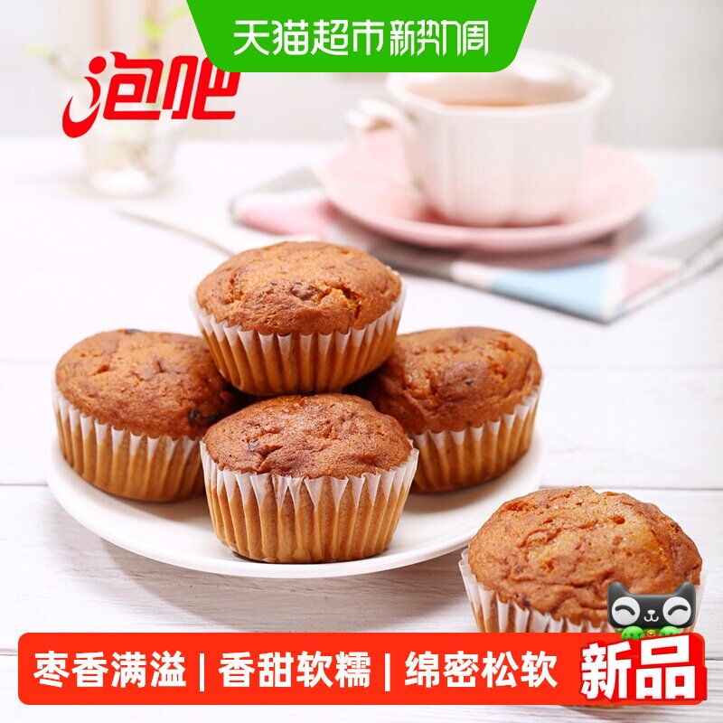 泡吧桂圆红枣泥蛋糕800g营养早餐枣泥休闲零食小面包糕点心整箱