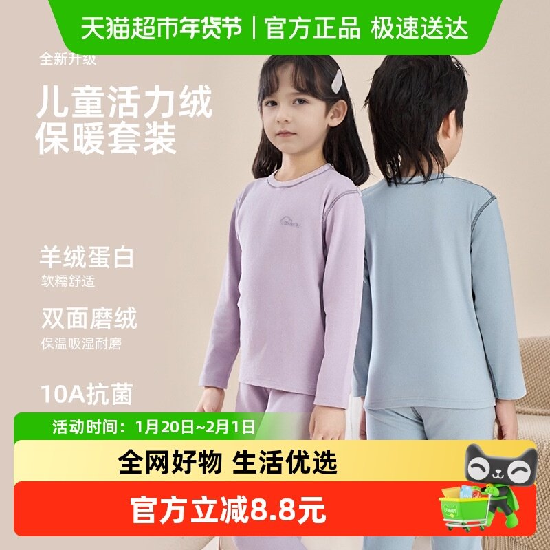 儿童睡衣女童秋冬羊绒蛋白保暖内衣套装秋衣秋裤磨毛男童家居服冬,童装/婴儿装/亲子装,家居服套装,淘宝优惠券,粉丝福利购,淘宝优惠卷
