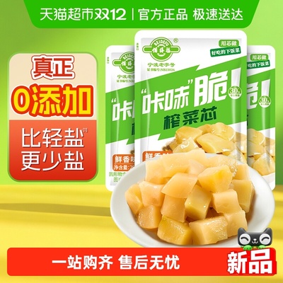 备得福25g*18包榨菜芯下饭0添加