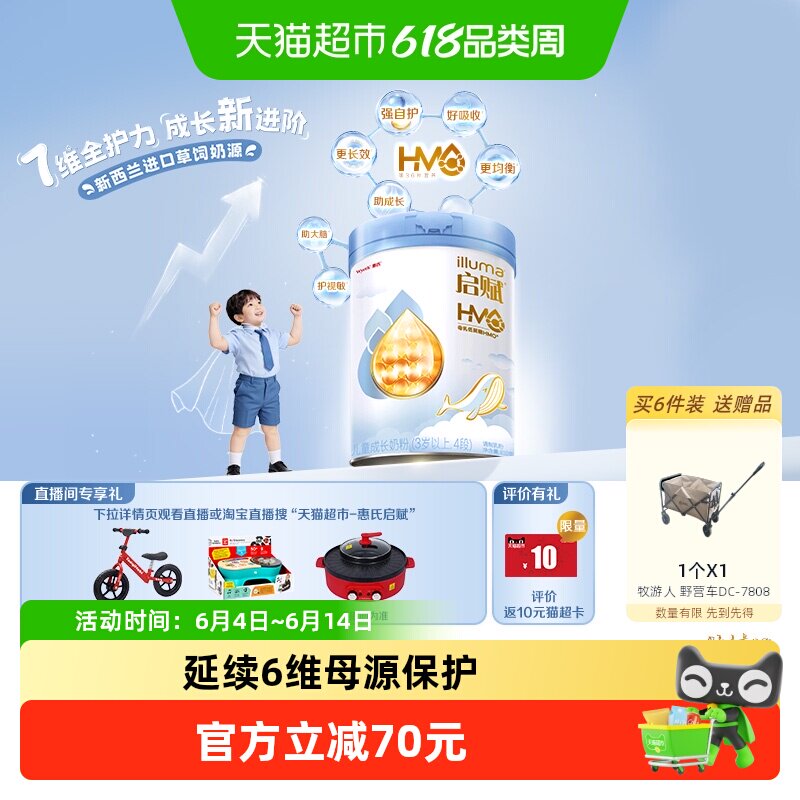 【热卖爆款】惠氏启赋成长奶粉蓝钻4段3岁+HMO/进口奶源