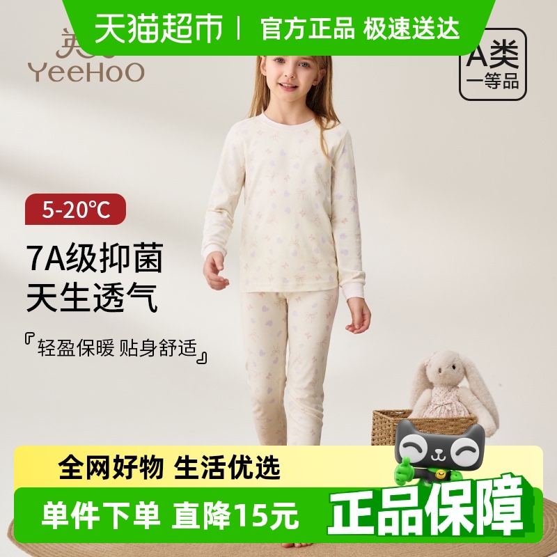 YEEHOO/英氏纯棉家居服