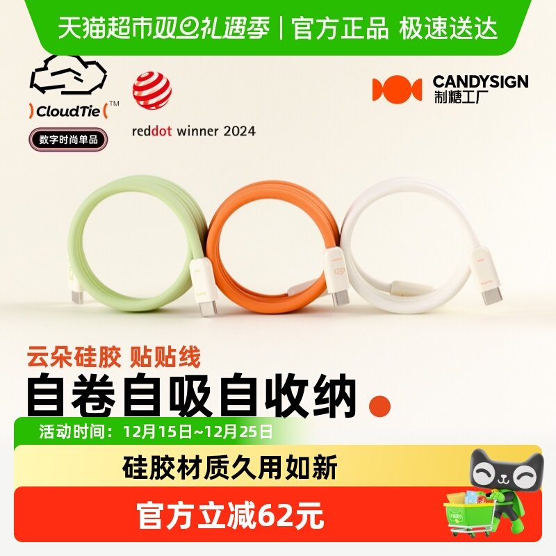 制糖工厂CloudTie云朵硅胶数据线