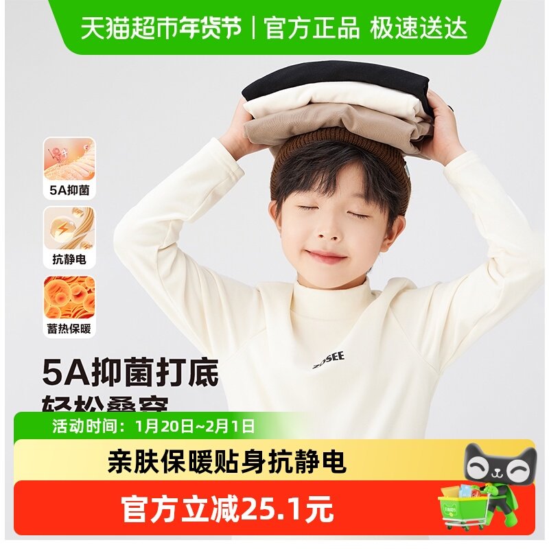 左西男童德绒打底衫半高领秋冬装2025新款男孩5A长袖T恤潮,童装/婴儿装/亲子装,T恤,淘宝优惠券,粉丝福利购,淘宝优惠卷