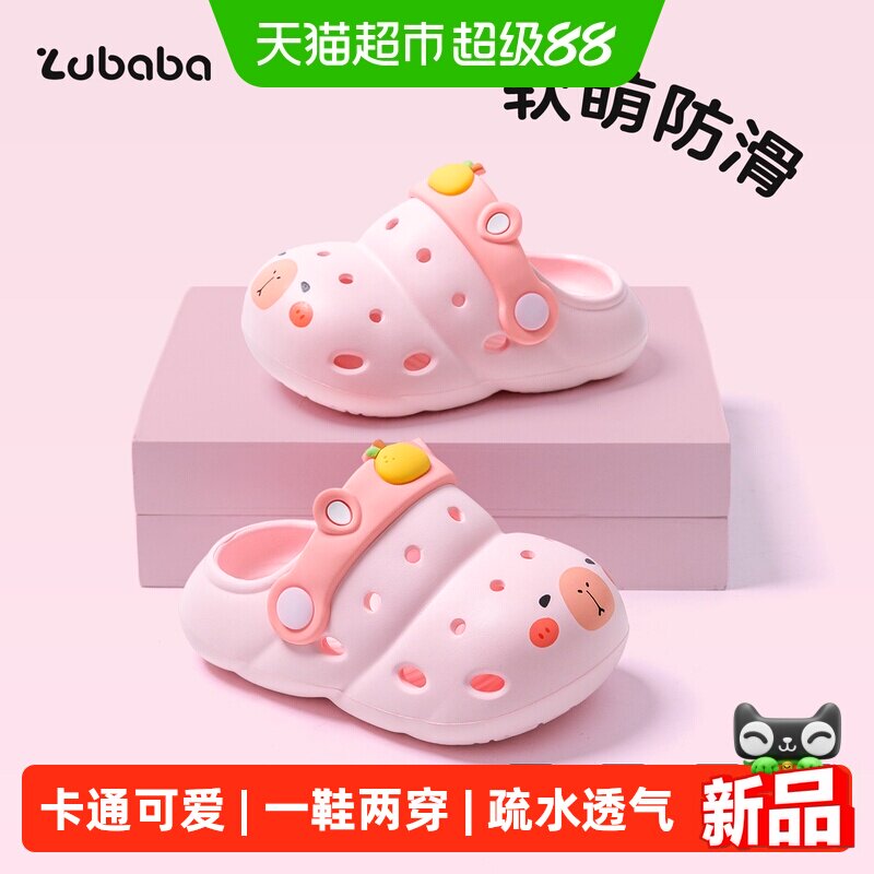 猪爸爸宝宝洞洞鞋卡皮巴拉夏季居家新款女宝洗澡防滑小男孩凉拖鞋