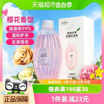 妇炎洁99%除菌内衣洗衣液550ml