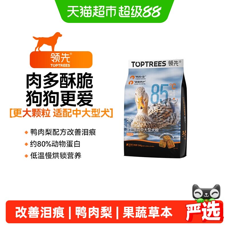 领先烘焙鸭肉梨犬粮5.4kg 赠主食罐375g 231元 - 86线报