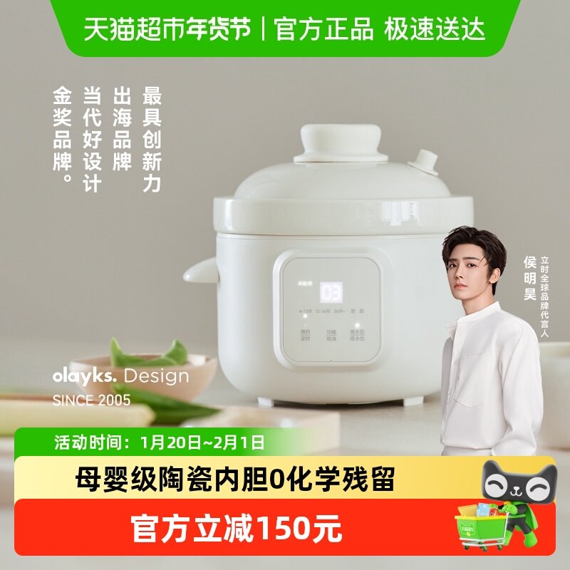 olayks立时微压米油辅食锅宝宝煮粥炖汤分月龄婴儿电炖锅炖盅BB煲,厨房电器,电炖锅/煲汤锅/电炖盅,淘宝优惠券,粉丝福利购,淘宝优惠卷