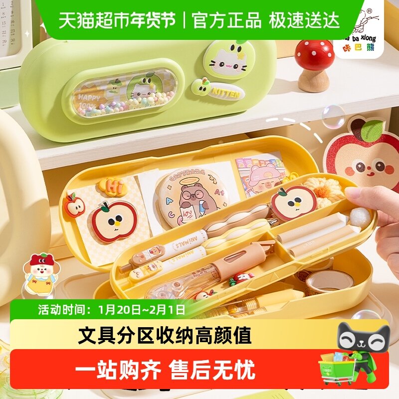 咔巴熊多功能文具盒3D大容量自动铅笔盒学生用双层高颜值解压笔袋,文具电教/文化用品/商务用品,文具盒,淘宝优惠券,粉丝福利购,淘宝优惠卷