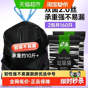 e洁抽绳垃圾袋45*50cm2包共160只加厚不易漏家用中号