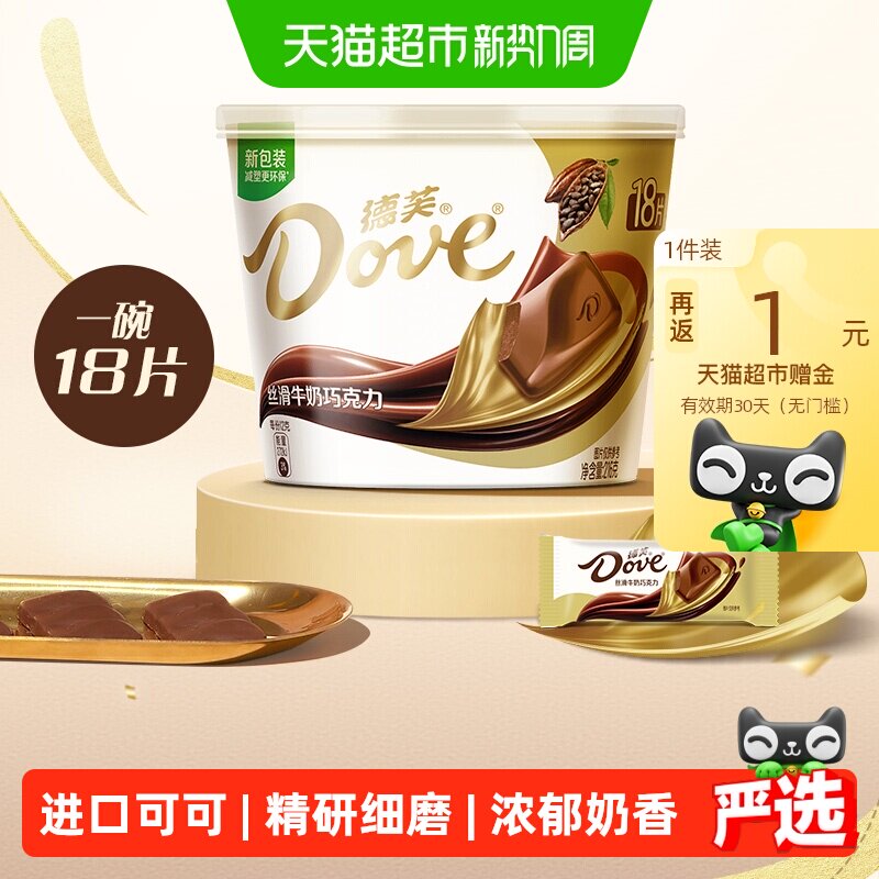 德芙全家桶牛奶巧克力纯正可可脂教师节礼物休闲儿童小零食喜糖果