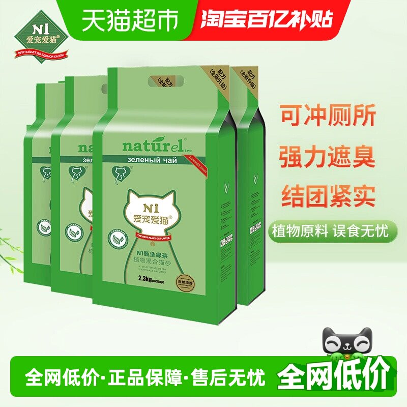 N1���谮è���̲�ԭζ˫ƴ������èɰֲ����èɰ���Ž��ɳ���� 69.9Ԫ