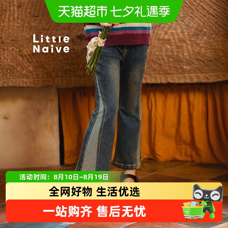 LittleNaive微喇百搭女童牛仔裤
