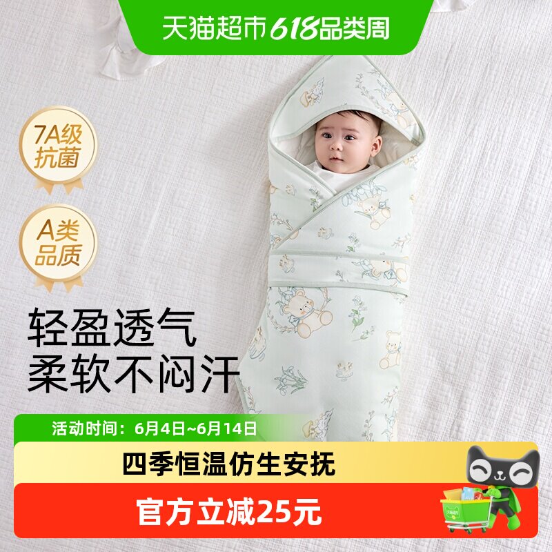 十月结晶婴儿包被新生儿防惊跳纯棉抱被秋冬初生宝宝包单四季恒温