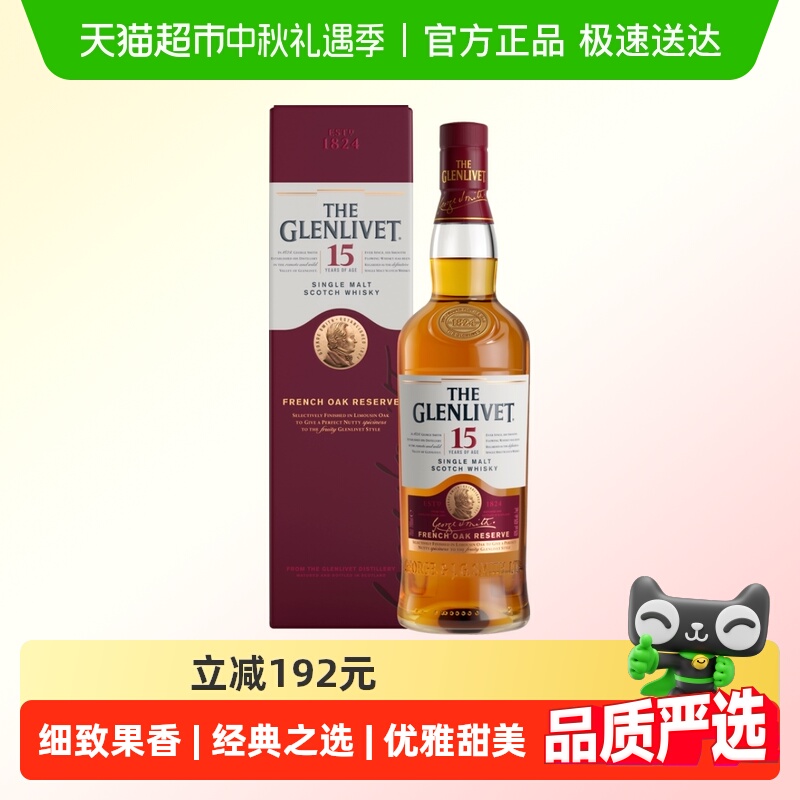 格兰威特15年威士忌700ml×1瓶