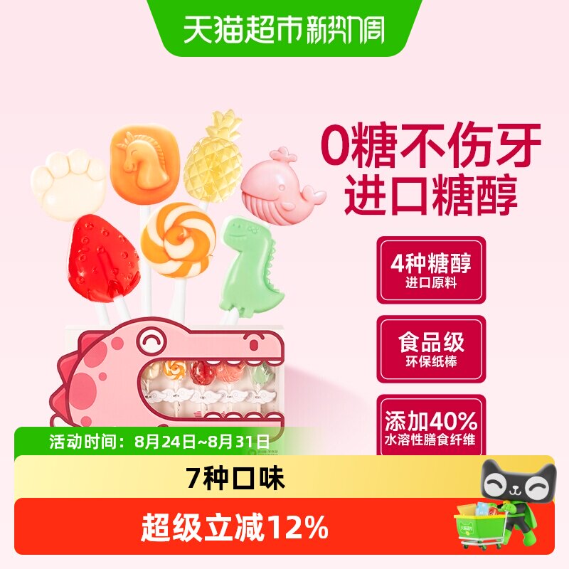 飞享家齿友木糖醇无糖大嘴恐龙棒棒糖零食61六一儿童节糖果礼盒