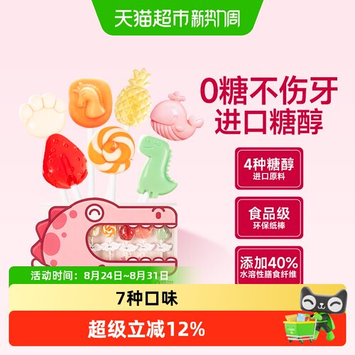 飞享家齿友无糖棒棒糖礼盒水果味